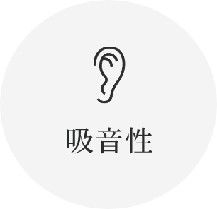 自然素材の高性能断熱材セルロースファイバー。