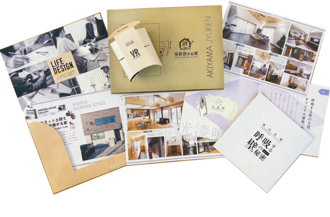 マイホームづくりに関するカタログ